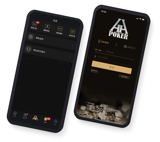 HHpoker官网版ios版